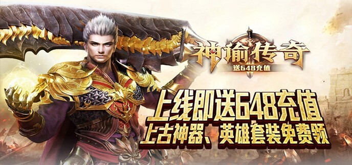 超变传奇手游无限元宝送满vip