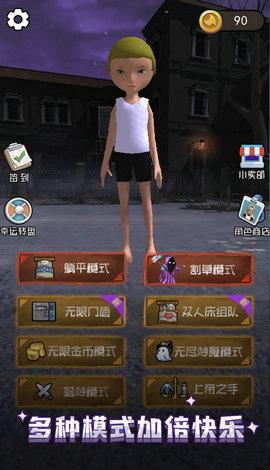 魔鬼宿舍无限金币版恋梦者模式游戏截图1