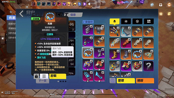 火炬之光无限手游游戏截图1