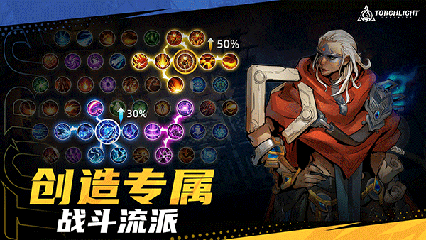 火炬之光无限手游游戏截图3