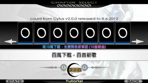 cytus2游戏截图1