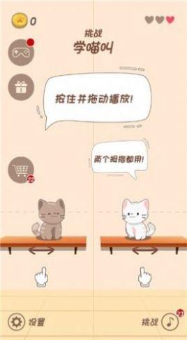 节奏猫猫游戏截图2