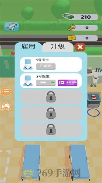 医院治疗模拟器游戏截图3