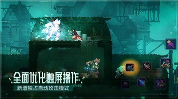 死亡细胞破解无限版1.6无限细胞金币游戏截图2