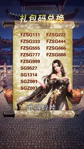 放置三国破解游戏无限元宝游戏截图2