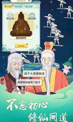 天道洪荒模拟器内置修改器破解无敌版游戏截图2