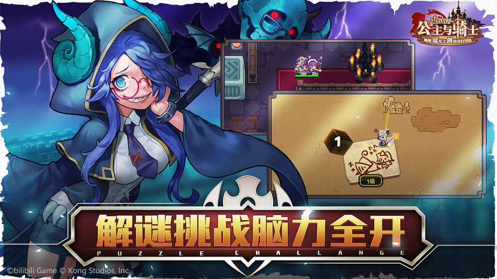 坎特伯雷公主与骑士唤醒冠军之剑的奇幻冒险无限破解版游戏截图2