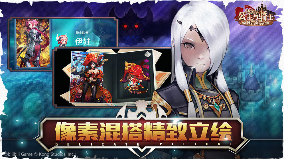 坎特伯雷公主与骑士唤醒冠军之剑的奇幻冒险无限破解版游戏截图3