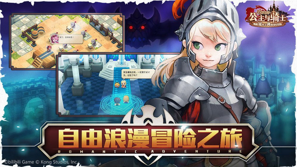 坎特伯雷公主与骑士唤醒冠军之剑的奇幻冒险无限破解版游戏截图1