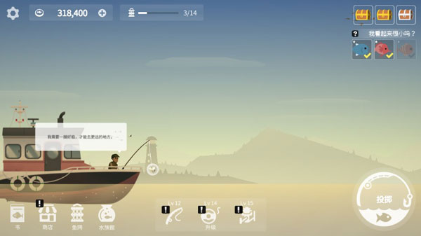 钓鱼人生无限破解版游戏截图4