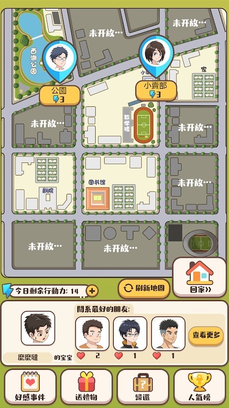 家长模拟器破解免充值版游戏截图1