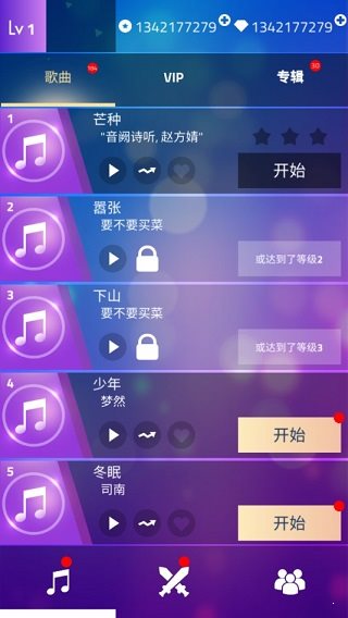 MagicTiles3破解无敌版游戏截图3