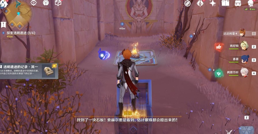 原神旧语新知任务中无形屏障 原神旧语新知任务中无形屏障