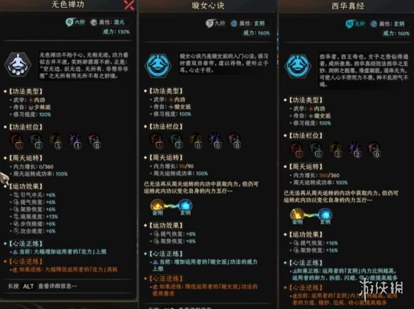 《太吾绘卷》琴流派怎么玩？琴功法搭配思路分享