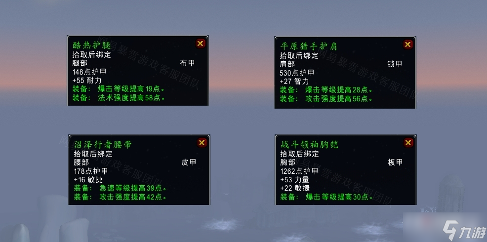 《魔兽世界》怀旧服wlk寒风中的怪兽任务奖励 《魔兽世界》怀旧服wlk寒风中的怪兽任务奖励