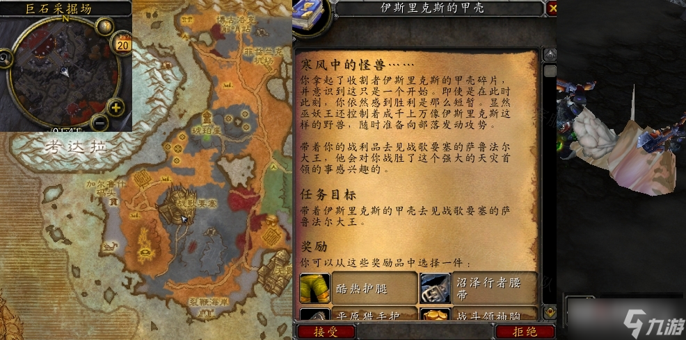 《魔兽世界》怀旧服wlk寒风中的怪兽任务 《魔兽世界》怀旧服wlk寒风中的怪兽任务