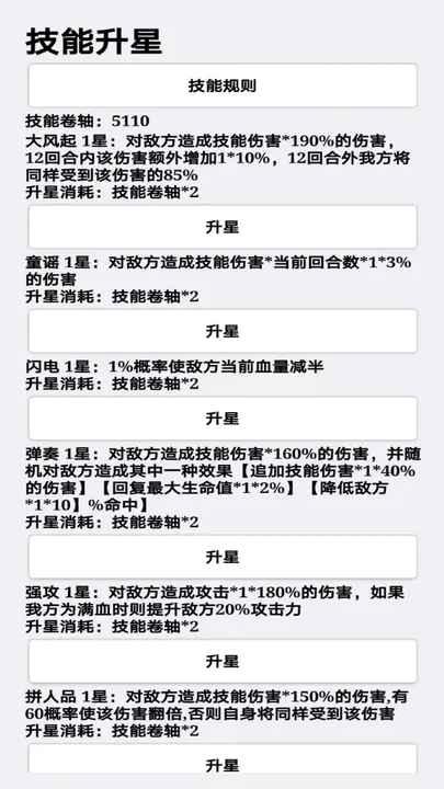 挂机才会赢游戏截图4