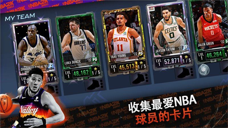 nba2k24安卓版游戏截图2