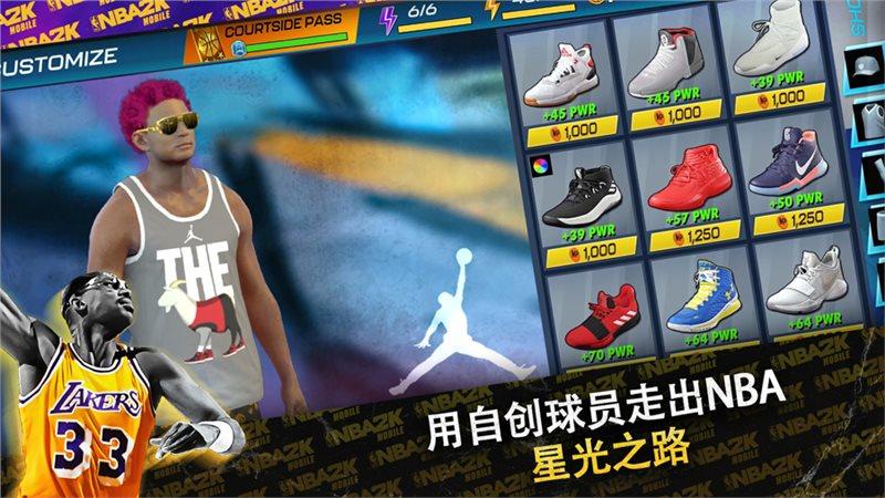 nba2k24安卓版游戏截图5