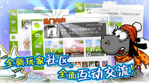 Clouds & Sheep（云和绵羊的故事破解版）游戏截图3