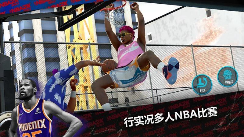 nba2k24安卓版游戏截图4