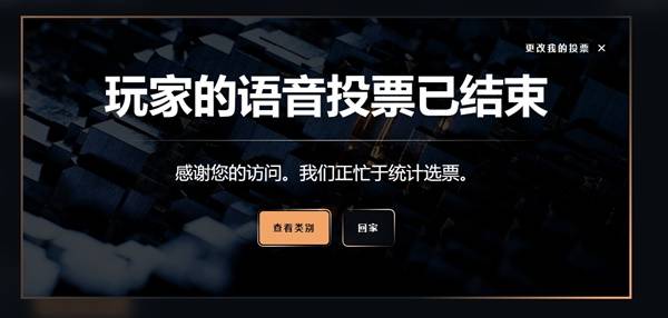 TGA玩家之声投票教程 2024TGA玩家之声怎么投票