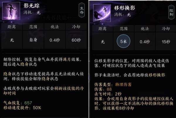 《诛仙世界》影舞流影合欢入门教学 影舞流影合欢怎么玩