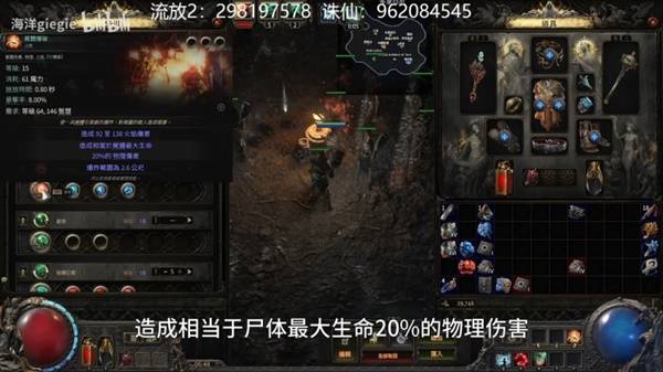 《流放之路2》狱术士召唤核爆流Build攻略