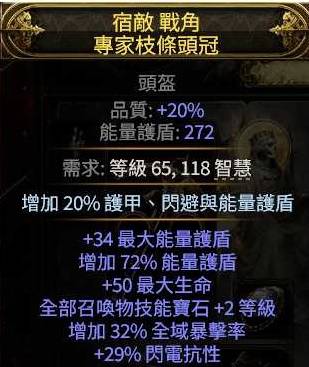 《流放之路2》召唤流开荒图文攻略