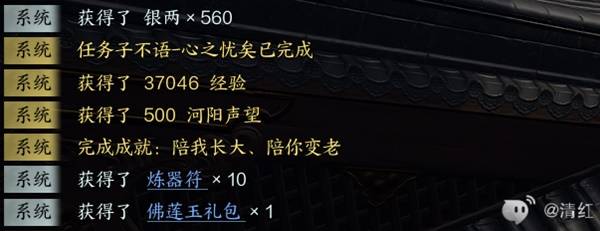 《诛仙世界》子不语奇遇任务攻略 子不语隐藏奇遇接取方法