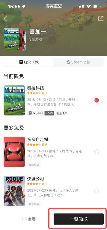 Epic12月22日送的什么游戏 Epic12月22日喜加一在哪领