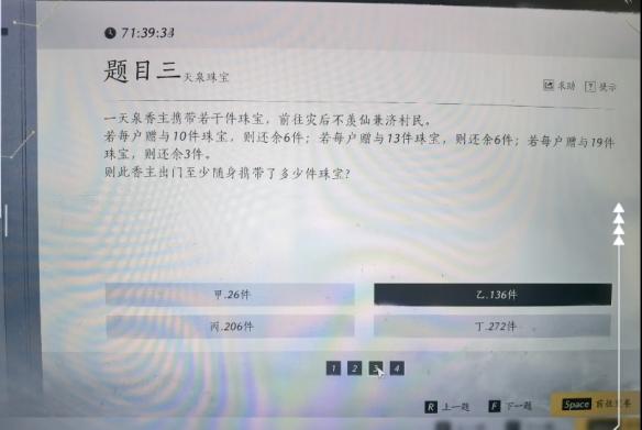 燕云十六声孤云神算答案是什么