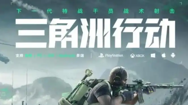 三角洲行动怎么丢包撤离-丢包撤离方法