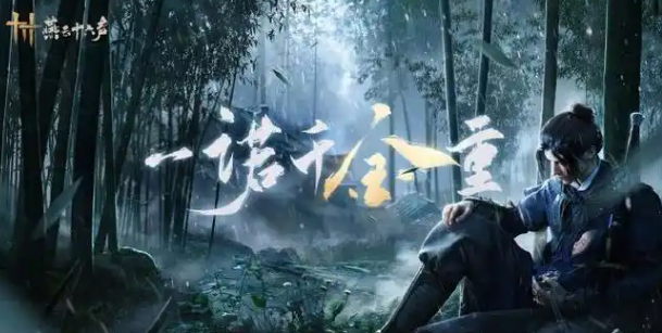 燕云十六声怎么调整时间-调整时间方法