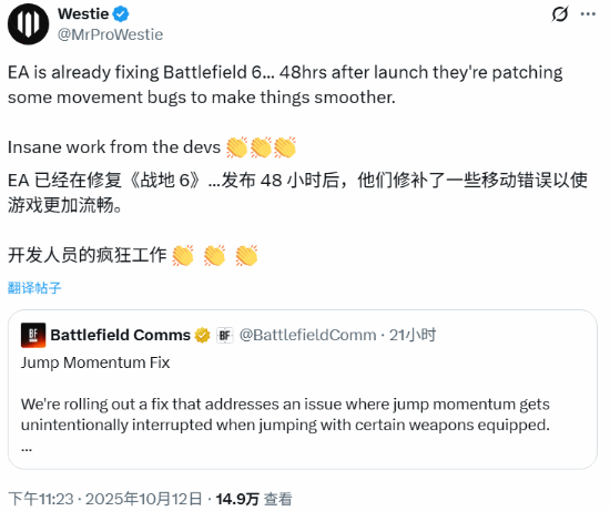 战地6技术优化:武器与移动机制持续调整 战地6技术优化:武器与移动机制持续调整