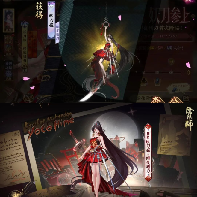 阴阳师UR妖刀姬怎么获得-UR妖刀姬绯夜猎刃获取方法