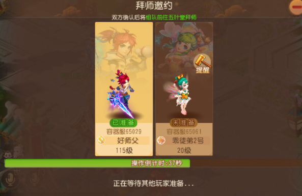 梦幻西游手游怎么跨服拜师-跨服拜师方法