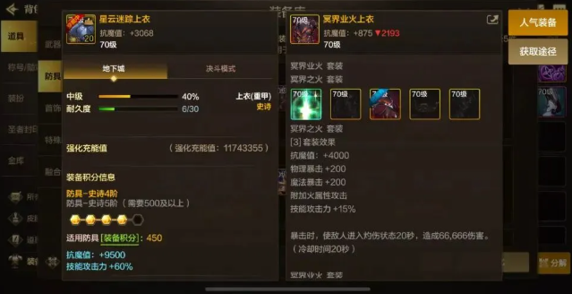 dnf手游刃影走什么属强-刃影属性强化选择推荐