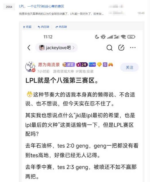 S15半决赛TES遭T1零封：三局仅86分钟小龙控制数1:12