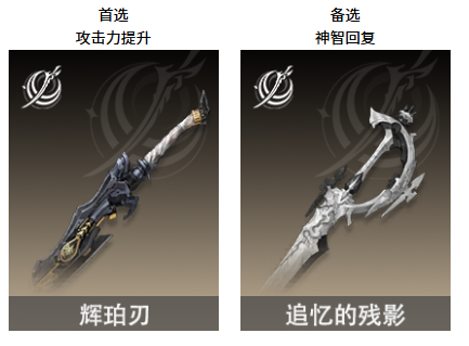 二重螺旋狩月人武器用哪个好-狩月人武器选择推荐