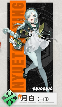 新月同行凡尔纳怎么配队-凡尔纳阵容搭配推荐