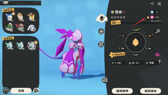 洛克王国世界污染精灵怎么净化-污染精灵净化方法