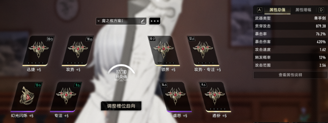 二重螺旋狩月人魔之楔怎么配-狩月人魔之楔搭配推荐