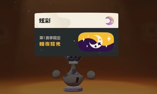 洛克王国世界s1限定精灵蛋怎么获得-s1赛季炫彩蛋获取方法