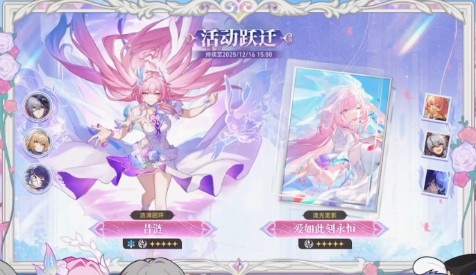 崩坏星穹铁道昔涟星魂和专武怎么抽-昔涟星魂和专武抽取推荐