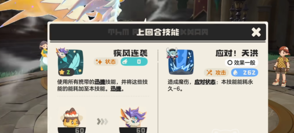 洛克王国世界翼王怎么配队-圣羽翼王阵容搭配推荐