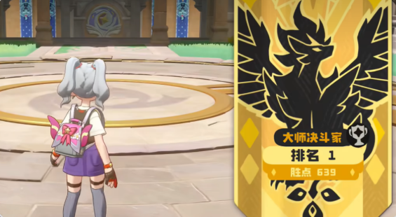 洛克王国世界天梯赛段位有哪些-天梯段位划分一览