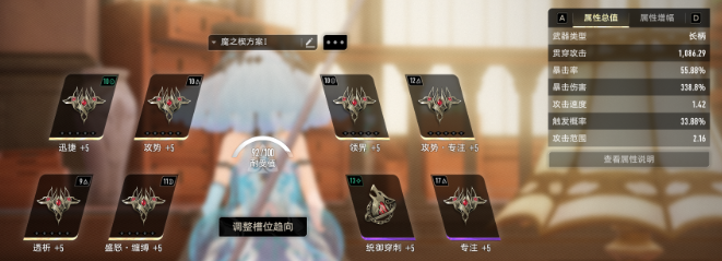 二重螺旋丽蓓卡魔之楔怎么搭配-丽蓓卡魔之楔搭配推荐