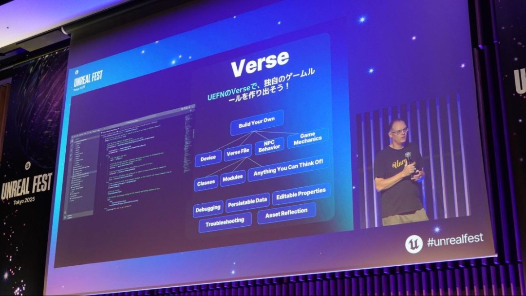 虚幻引擎6公布：Epic Games揭示新平台与编程语言“Verse”