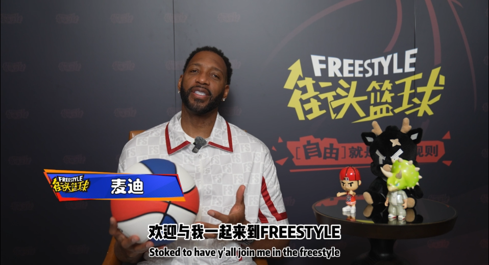 热爱不息，传奇降临！麦迪X《街头篮球》20周年限定角色11.27重现神迹！